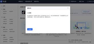 抖店电脑端如何进行认证