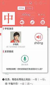 如何在人民日报app听语音