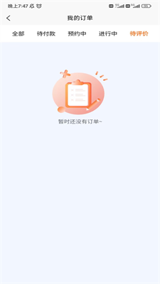 相伴医路官网版