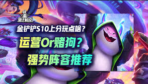 金铲铲s10兔子技能是什么