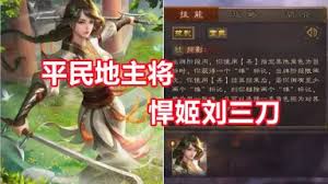 三国杀谋刘赪技能是什么