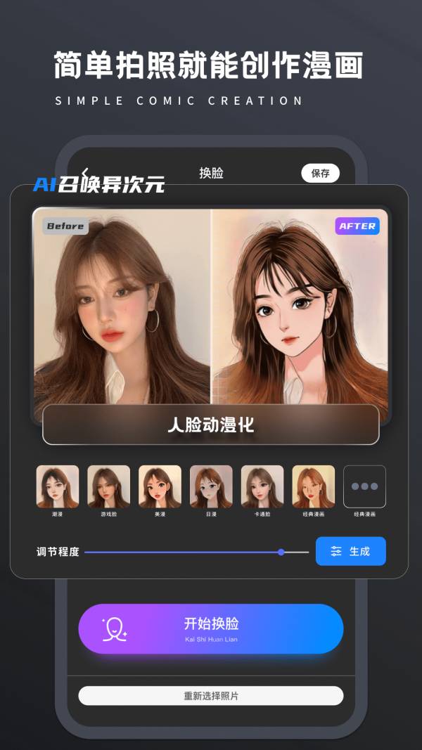 复得相机官网版