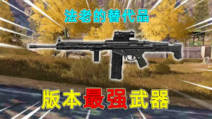 暗区突围无限10万战备如何配枪