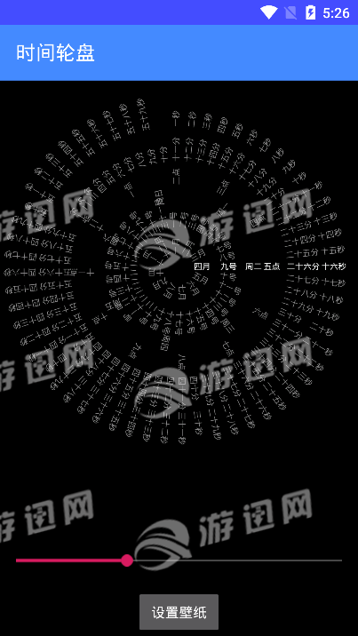 八卦阵罗盘时钟免费版