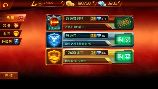 魂斗罗进化革命免费版