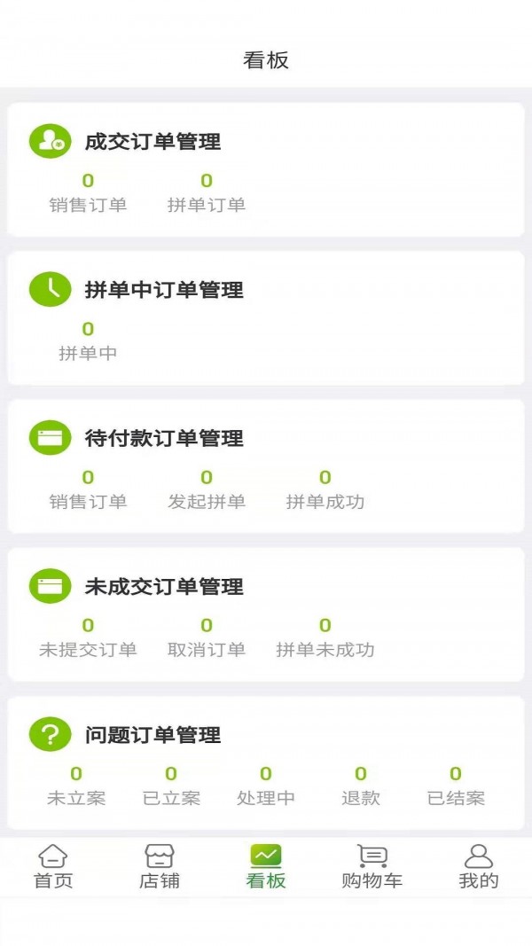 云鲜批手机版