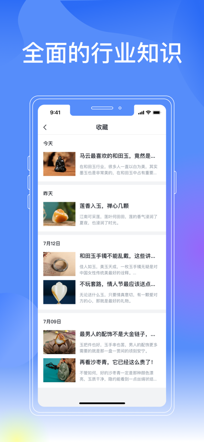 和田玉百科