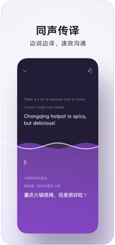 腾讯翻译君官网版