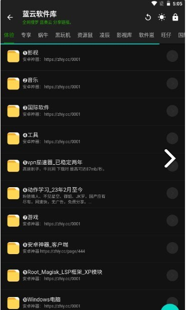 神器Mini软件库最新版