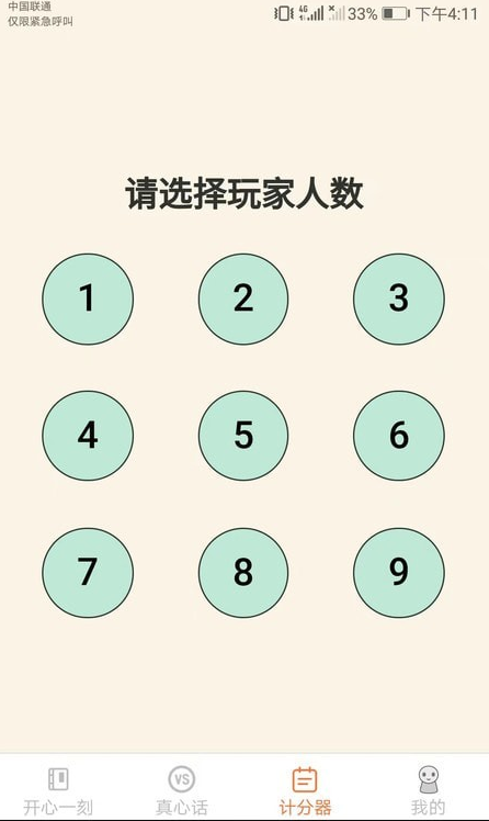 皮皮玩家手机版