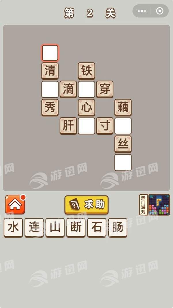 成语中状元官网版