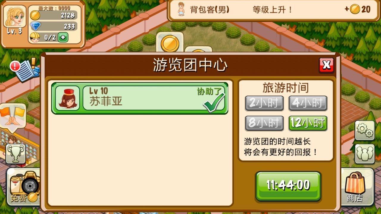 开心度假村