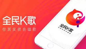带评分的k歌软件