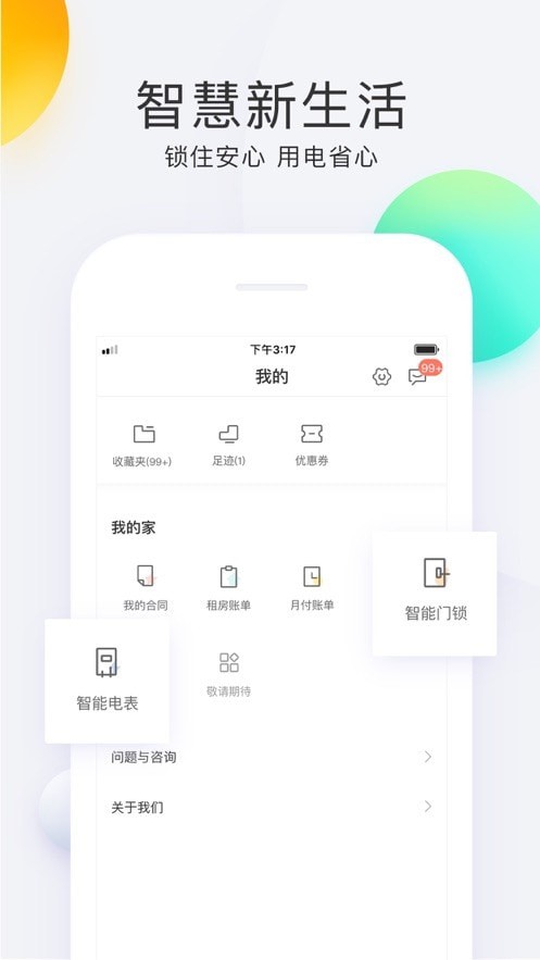 会找房极速