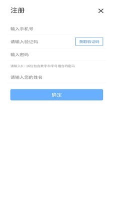 亿推管理端官网版