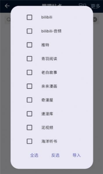 是你的益达免费版