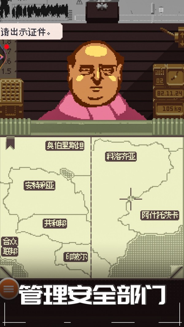 边境检查官安卓版