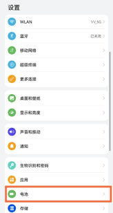 华为手表怎么设置反向充电