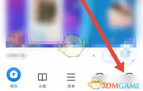 360浏览器如何新建文件夹
