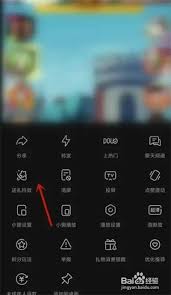 抖音送礼物如何关闭