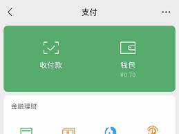 微信支付面容如何设置