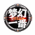 梦幻一番官网版