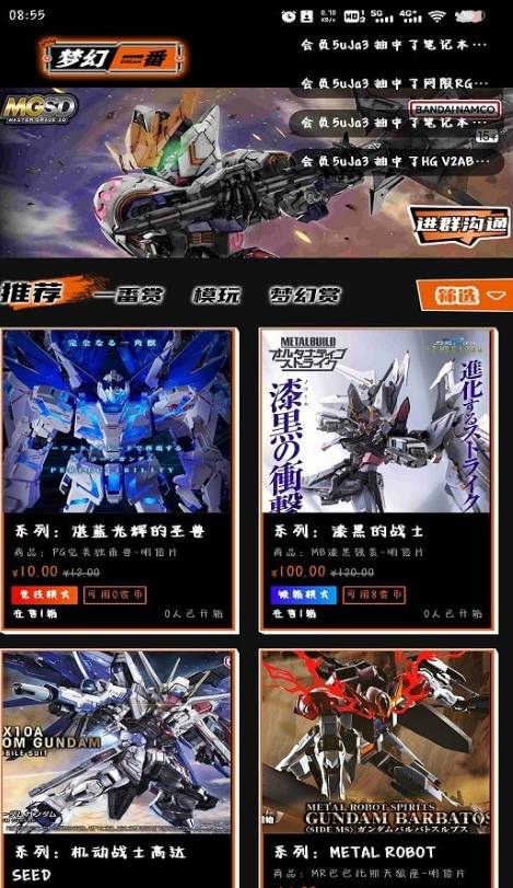 梦幻一番官网版