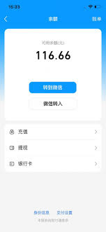 qq钱包余额和微信零钱互通了吗