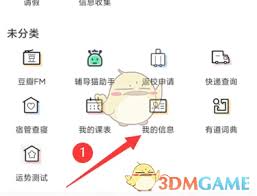 如何在今日校园查看住宿信息