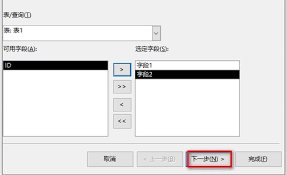 access2013如何执行SQL语句