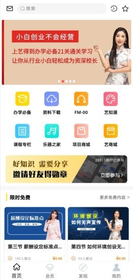 艺得到