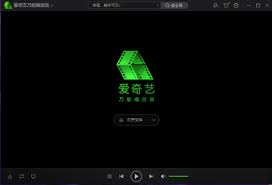 爱奇艺万能播放器怎么更改渲染模式