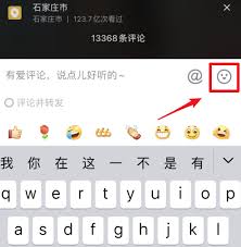 抖音怎么发评论图片表情包