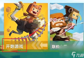迷你世界创造模式如何变成黑天