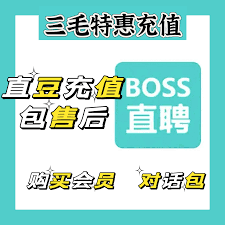boss直聘微信怎么交换
