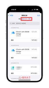怎么查看AppStore软件下载剩余时间