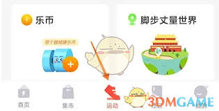 乐刻运动如何记录数据