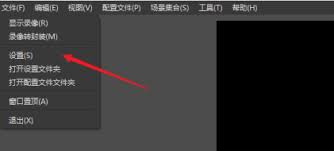 OBS Studio怎么设置启动时自动检查更新