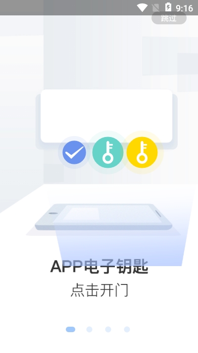 天惠邻手机版
