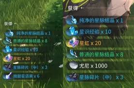 蓝色星原旅谣如何获取装备