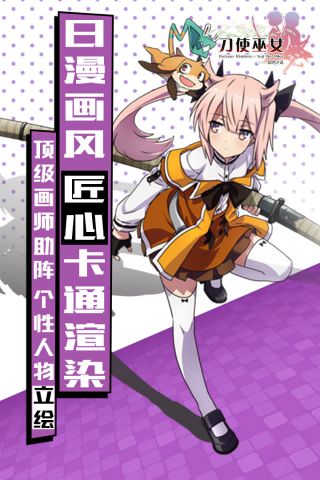刀使巫女隐世之乱官网版