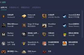 网易UU加速器如何对Steam进行加速
