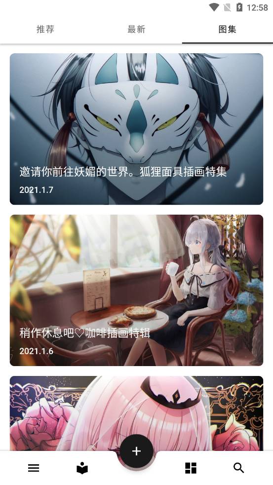 爱次元壁纸手机版