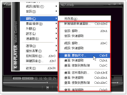 Kmplayer如何进行截图