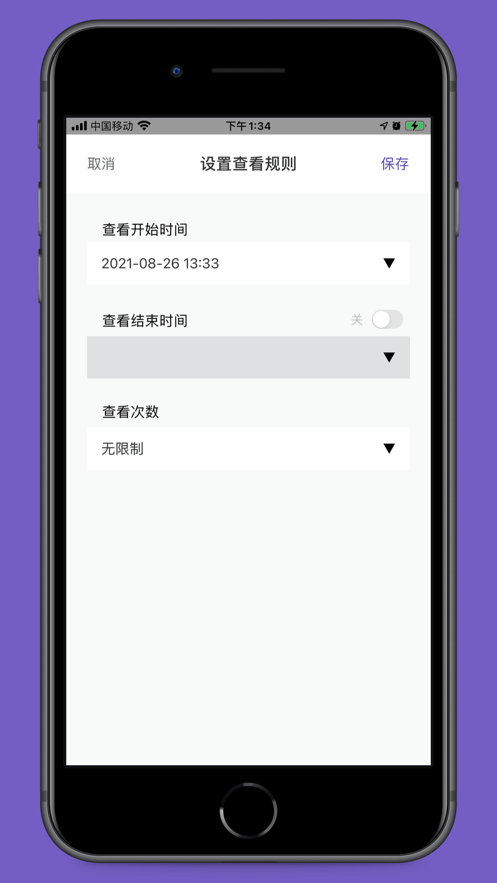 密折安卓版