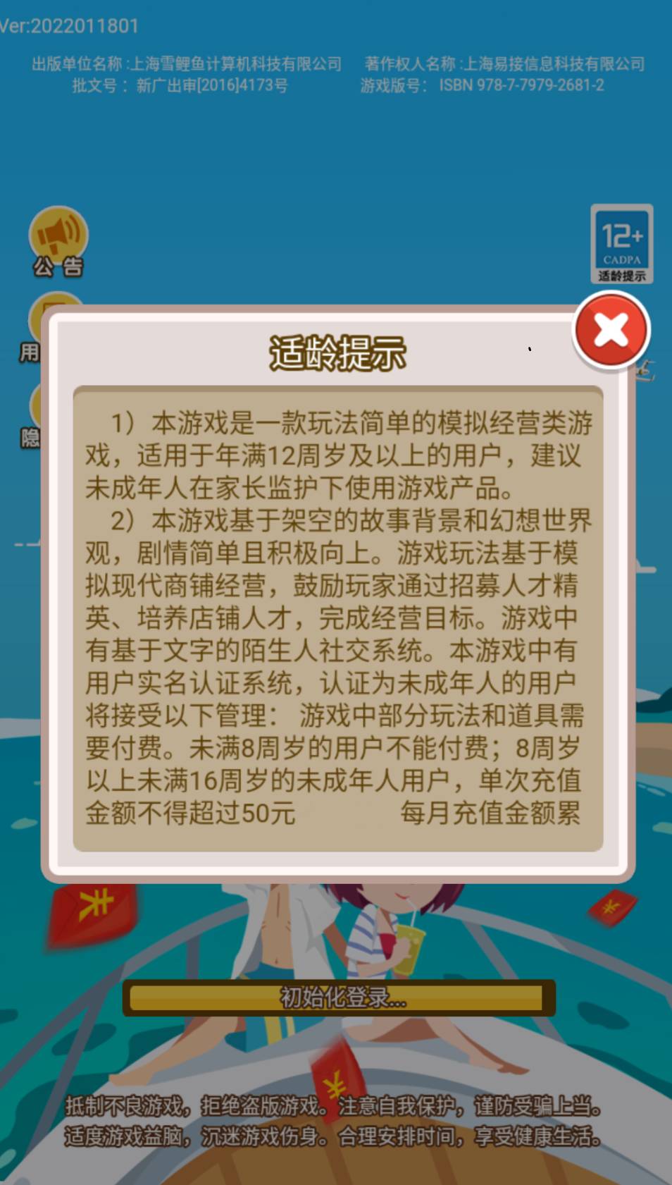 首富俱乐部安卓版