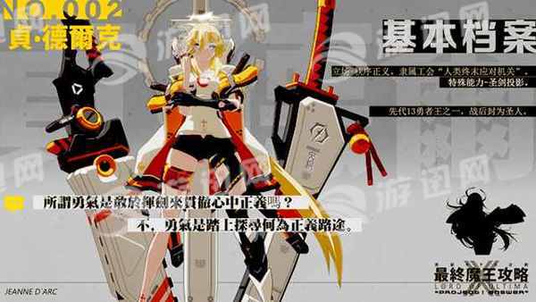 最终魔王攻略官网版