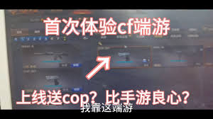 CF虹是端游吗