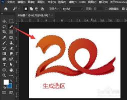 PS路径怎么导入C4D建模