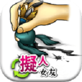 拟人女友手机版
